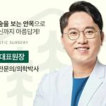 釜山Forest皮膚科怎麼預約？院長背景、西面醫生推薦與外國人預約方式整理缩略图