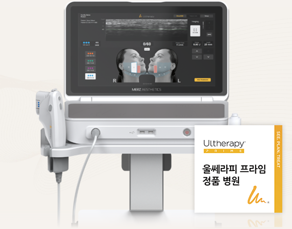 VSLine皮膚科超聲刀Ultherapy Prime提升療程