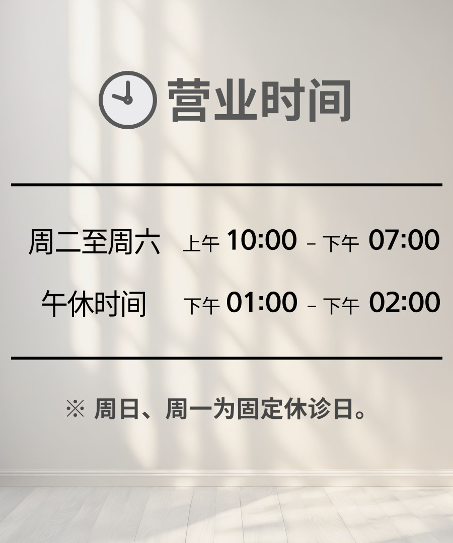 Bellemorn佰夢皮膚科內部環境