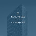 韓國Onda哪家皮膚科院做得好？四家人氣院費用、效果、預約方式完整比較｜2026缩略图