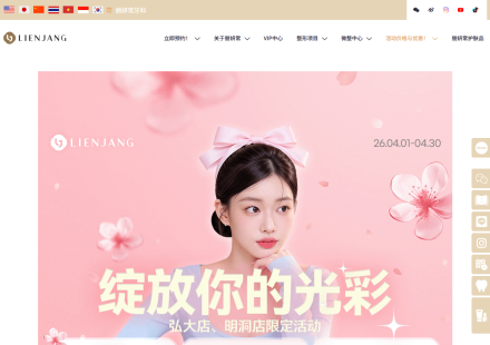 麗妍常六間分店怎麼選？江南、弘大、明洞、蚕室特色費用與預約難易度全比較缩略图