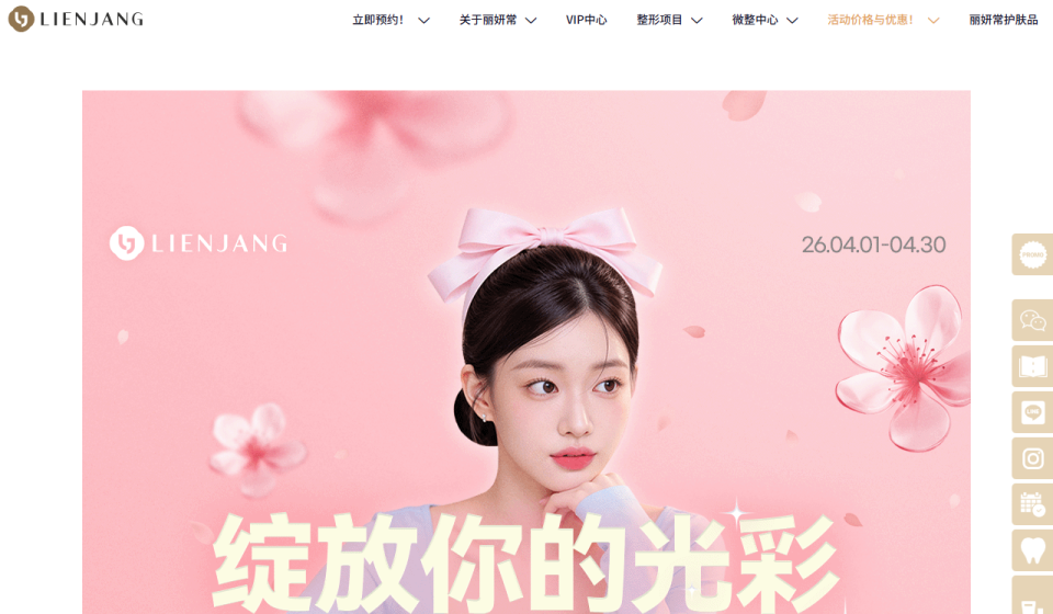 Bagaimana cara memilih salah satu dari enam cabang Lian Yan? Perbandingan biaya dan tingkat kesulitan dalam melakukan pemesanan di cabang-cabang Jiangnan, Hongda, Myeongdong, dan Samsil.缩略图