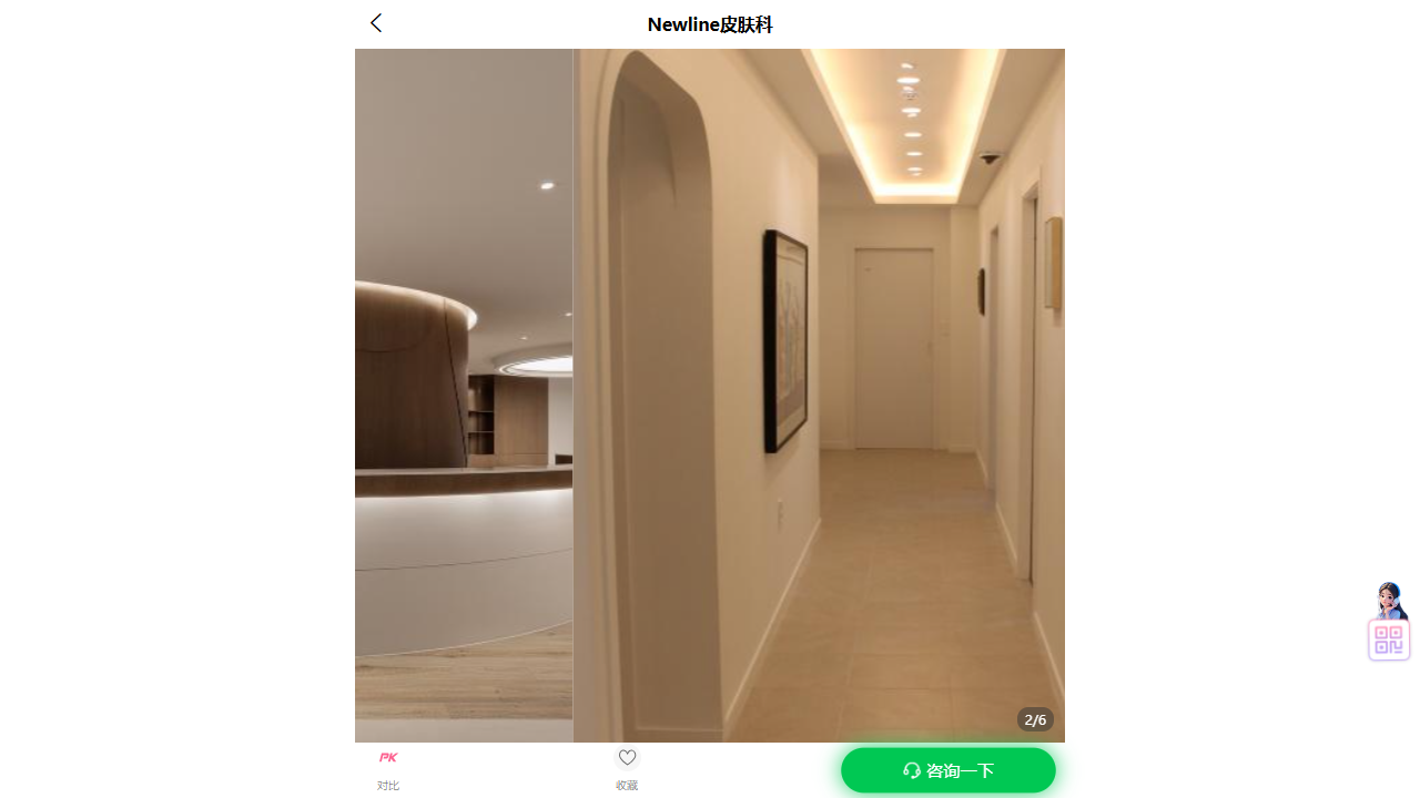 Newline皮膚科 BeautsGO預約與項目頁面
