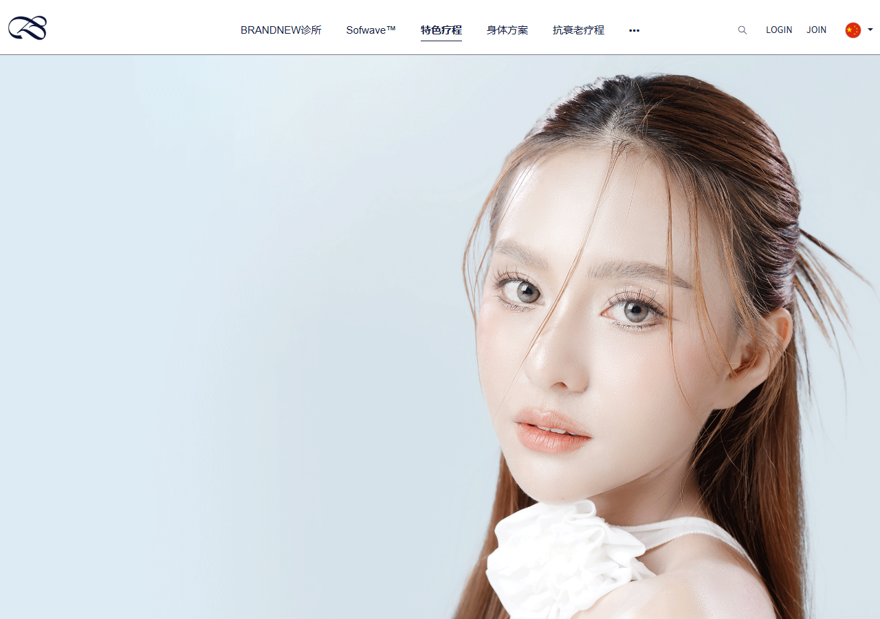 BrandNew皮膚科特色療程頁面 韓國清潭洞輪廓針抗衰