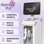 韓國熱瑪吉為什麼差價這麼大？一次看懂 FLX 版本、發數、真假探頭和醫院差別缩略图