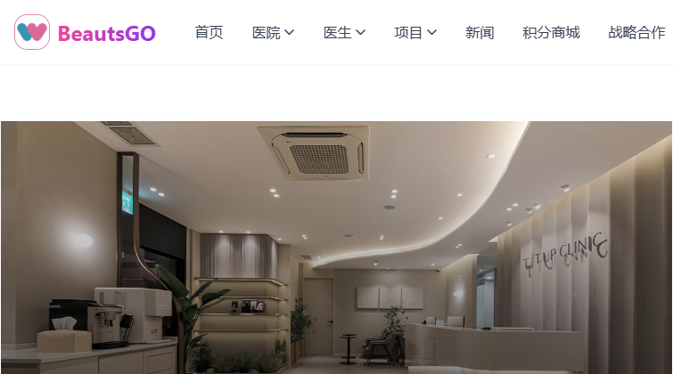 Korea’s TUP Dermatology (T-Up Clinic) – BeautsGO Profile Page